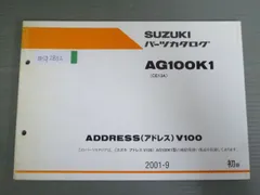 2024年最新】アドレスV100 CE13Aの人気アイテム - メルカリ