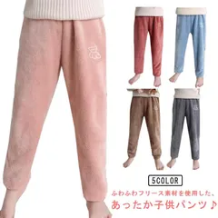 ルームパンツ キッズ 男の子 女の子 ボア フリース パンツ 子供 あったかパンツ もこもこ 防寒 暖かい ルームウェア ふわふわ もこもこ ジュニア 部屋着 パジャマ ナイトウェア シンプル 冬 か#sam546