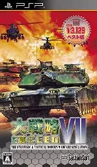 【中古】(非常に良い)大戦略VII エクシード 【システムソフトセレクション】 - PSP