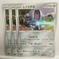 【PSA9】レジスチル☆ ◇: 1ED 2025年最新】レジスチルの人気アイテム - メルカリ