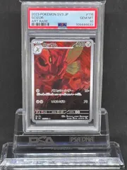 2025年最新】ハッサム psa10の人気アイテム - メルカリ