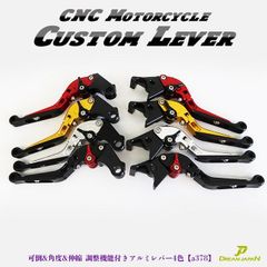 バイク ブレーキ クラッチレバー 左右セット バリオス ゼファー ZRX ZZ-R エストレア 他 【Dream-Japan】4色【a378】 可倒&角度&伸縮 調整機能付き