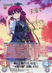 ChaosTCG　“美浜学園”「周防 天音」　SPサイン ChaosTCG “美浜学園”「周防 天音」 SPサイン 2025年最新】周防