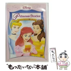 ディズニー【未使用】　プリンセス(DVD )　4セット❗ 2025年最新】ディズニープリンセス dvdの人気アイテム - メルカリ