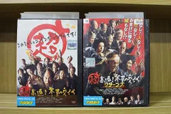 2024年最新】超高速!参勤交代 [DVD]の人気アイテム - メルカリ