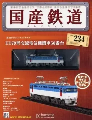 2025年最新】国産鉄道コレクションの人気アイテム - メルカリ