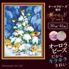 CSAB-2【オーロラビーズ&額縁印刷】ダイヤモンドアート A3クリスマスツリー