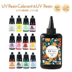 レジン 13点セット レジン着色剤12色 レジン液 大容量100ｇレジンセット レジンキット 低刺激無臭 【メルカリShops限定ラベル】