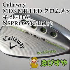 入間■【中古】 ウェッジ キャロウェイ Callaway MD3 MILLED クロムメッキ 58-11W NSPRO950GH(JP) S 58[9382]