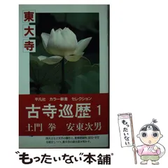 2025年最新】上司海雲の人気アイテム - メルカリ