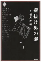 2025年最新】壁抜け男の人気アイテム - メルカリ