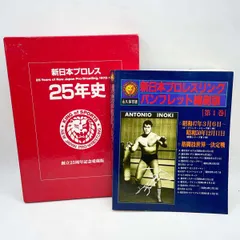 新日本プロレス　パンフレット　まとめ売り♫ 2025年最新】新日本プロレスパンフレットの人気アイテム - メルカリ