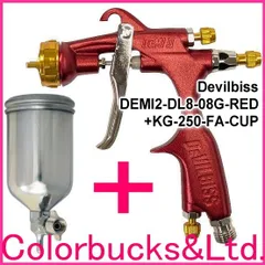 デビルビス　501 中古　502ニードル　デビロータリーカップ付き Devilbiss（デビルビス）塗装スプレーガン - ハンドスプレーガン