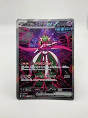 ポケモンカード　テツノブジンex【SAR】（213/187） [SV8a]