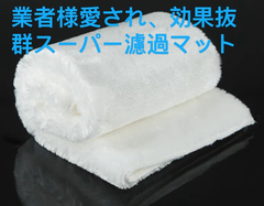 (5枚セット)濾過マット/水槽用フィルター水槽30x17.5cm