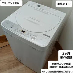 2025年最新】家電セット 一人暮らし 大阪の人気アイテム - メルカリ