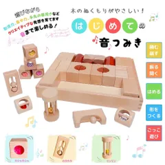 tanoshimu 知育玩具 はじめての 音が鳴る 積み木 音 おもちゃ 木製 ブロック パズル クリスマス プレゼント 女の子 男の子 子供 幼児 1歳半 2歳 3歳 指先 知育 出産祝い 誕生日 入園 祝い モンテッソーリ教育 無着色 ブナ材 42pcs