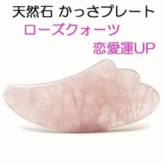2025年最新】ローズクォーツ羽根の人気アイテム - メルカリ 