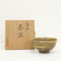 茶道具 陶元窯 朴冨元造 茶碗 共箱 - メルカリ