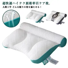 誕生日 まくら 肩こり 快眠枕 枕 頸椎サポート ストレートネック 快眠 牽引 頚椎安定型 肩 横向き寝 40*60cm 超快適ハイテク頚椎牽引ケア枕 首 痛み 頚椎 健康グッズ 超快適ハイテク頚椎牽#
