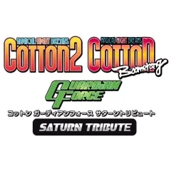 【中古】PS4ソフト コットン ガーディアンフォース サターントリビュート [通常版]