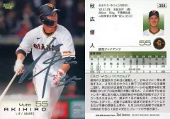 秋広優人　75枚限定金箔サインカード2021ルーキーエディション BBM2021読売ジャイアンツ秋広優人選手75枚限定ルーキーキウイ箔