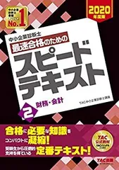 2025年最新】tac 中小企業診断士 dvdの人気アイテム - メルカリ