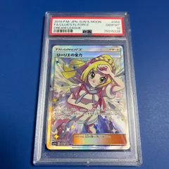 2023年最新】リーリエの全力 sr psa9の人気アイテム - メルカリ