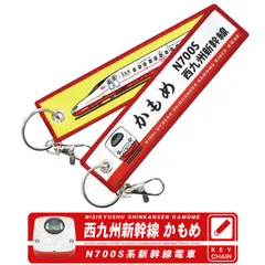 2025年最新】鉄道部品 鍵の人気アイテム - メルカリ