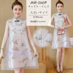 チャイナドレス ミニ チャイナワンピース ノースリーブ チャイナ風 アオザイ 重ね着 チャイナ服 二次会 チーパオ 立ち襟 ドレス コスプレ PBu7935