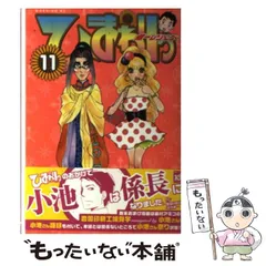 2026年最新】ひまわりっ東村の人気アイテム - メルカリ