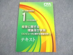 2025年最新】修了考査 cpaの人気アイテム - メルカリ