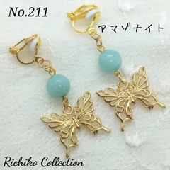 No.211 蝶々とアマゾナイトのイヤリング