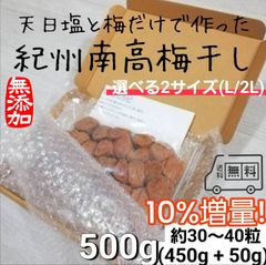 箱入り4 5kg】天日塩と梅だけの紀州南高梅干し｜Yahoo!フリマ