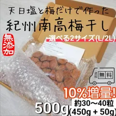 0800⭐️梅干し用紀州の南高梅Lサイズ4kg 完熟優品キルトパッチ梅店