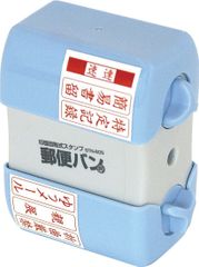 【特価セール】ナカバヤシ 印面回転式スタンプ 郵便バン STN-605