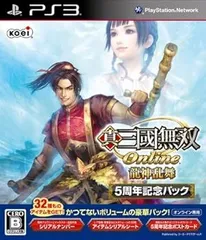 真・三國無双Online ~龍神乱舞~ 5周年記念パック - PS3