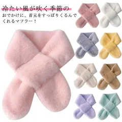 スヌード ネックウォーマー あったか フリース マフラー 子ども 子供 キッズ キッズ用 男の子 女の子 マフラー キッズスカーフ キッズマフラー ファー 子供 キッズ ティペット ティペット 防寒 #goudoudou4199