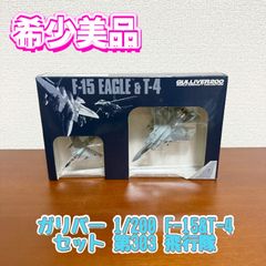 エスワンフォー(S14) アメリカ空軍 F-16 XL 1/144 2機セット - メルカリ