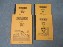2025年最新】浜学園 社会 テキストの人気アイテム - メルカリ