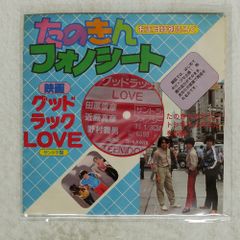 宮川泰 とニュー・サウンズ 帰りたくないの 赤盤 LP 帯付き 国内盤 OST (宮川泰)/交響組曲 宇宙戦艦ヤマト/COLUMBIA