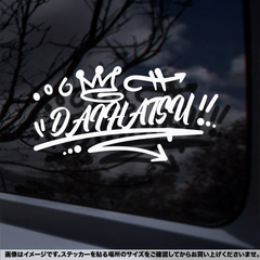 Daihatsu ダイハツ JDM USDM カッティングステッカー横17CM