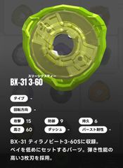 袋未開封】ベイブレードX BEYBLADE X ブレード単品/クロコクランチ BX