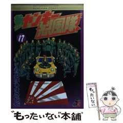 ヤンキー烈風隊 DVDコレクション VOL.1、2．3セット Amazon.co.jp: ヤンキー烈風隊 DVDコレクション VOL.1 : 難波
