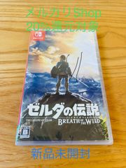 ゼルダの伝説 ブレスオブザワイルド Switch ソフト ブレワイ