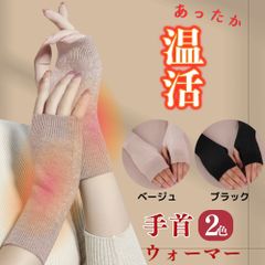 アームカバー 就寝用  親指 指穴 手首 温め グッズ 温める ウォーマー 薄手 指穴あり ショート もこもこ 冷え 冷え性 ゴルフ ロング メンズ レディース 冬 陸上バレー バレエ チクチクしない 短い 睡眠 洗える