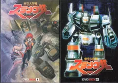 2025年最新】亜空大作戦スラングル DVD BOX 1の人気アイテム