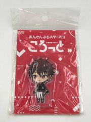 ♪) 守沢千秋 (流星隊)  ころっと アクリルミニフィギュア あんさんぶるスターズ!! [10]