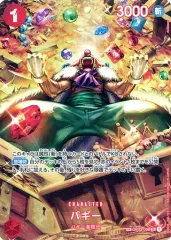 2026年最新】バギー OP03-008の人気アイテム - メルカリ