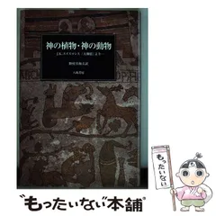 2024年最新】J―Kユイスマンスの人気アイテム - メルカリ